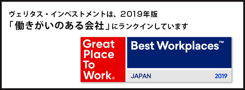 BESTWORKPLACE2019