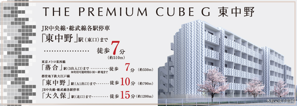 THE PREMIUM CUBE G 東中野