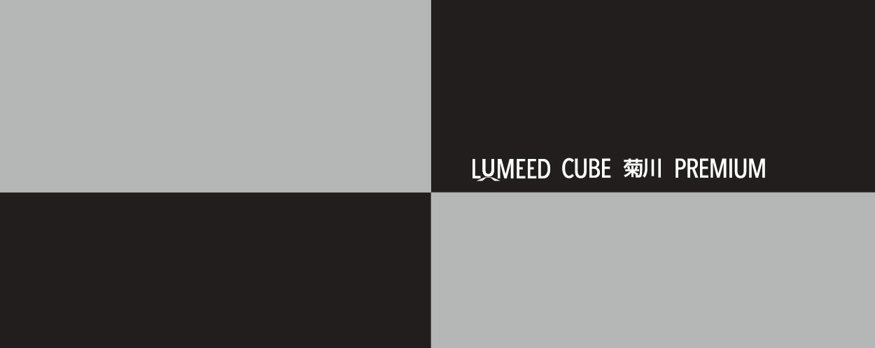 LUMEED CUBE 菊川 PREMIUM