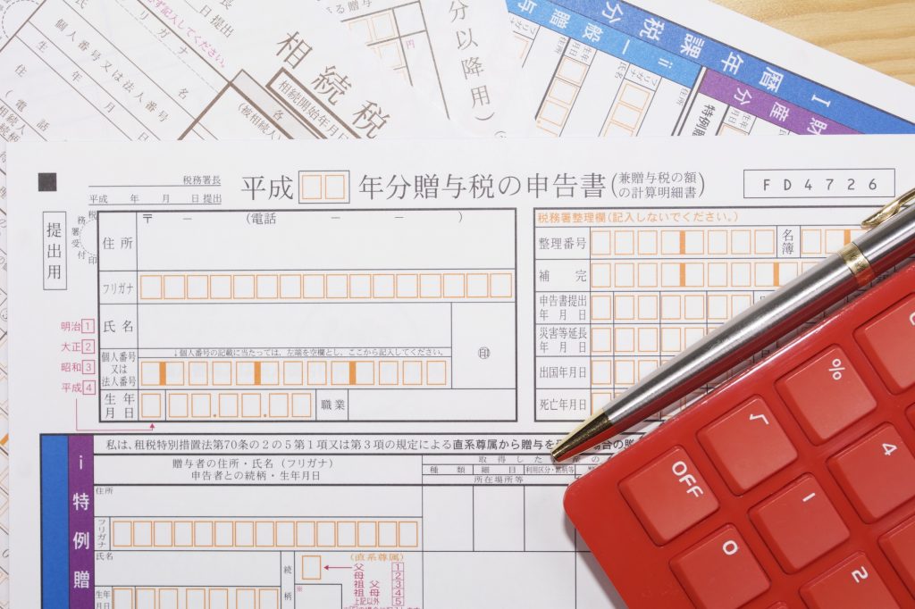 不動産を購入して、贈与すれば節税が加速する!