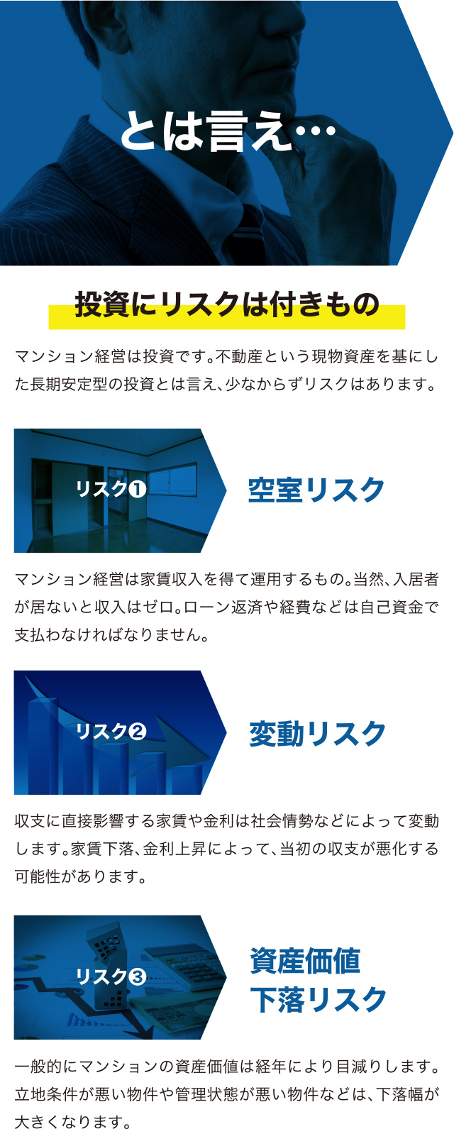 とは言え…