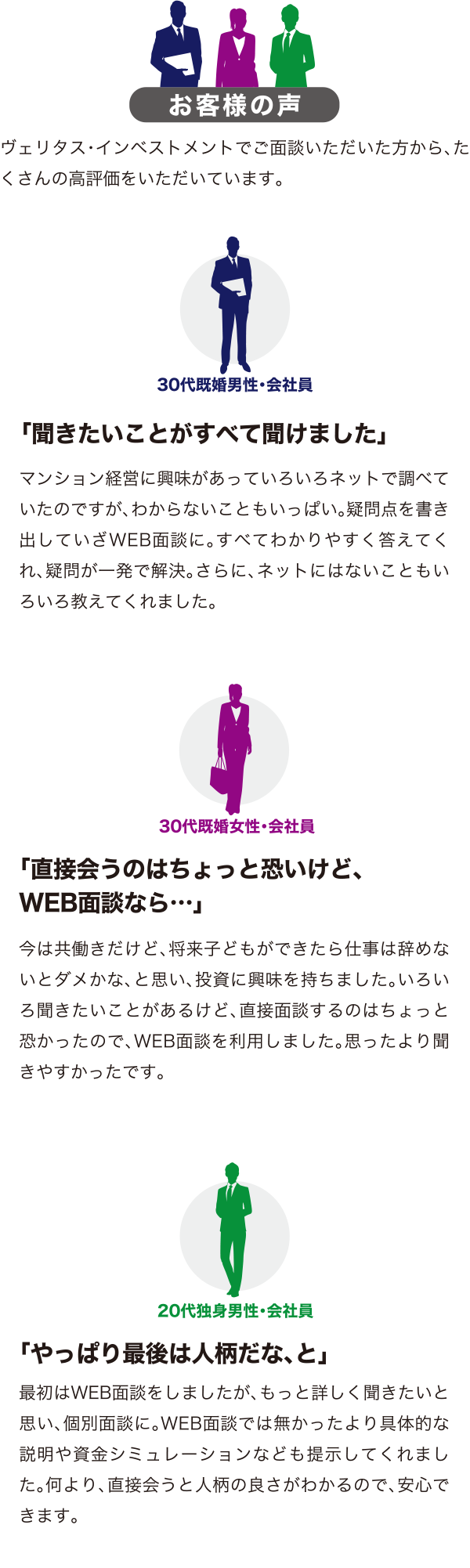 お客様の声
