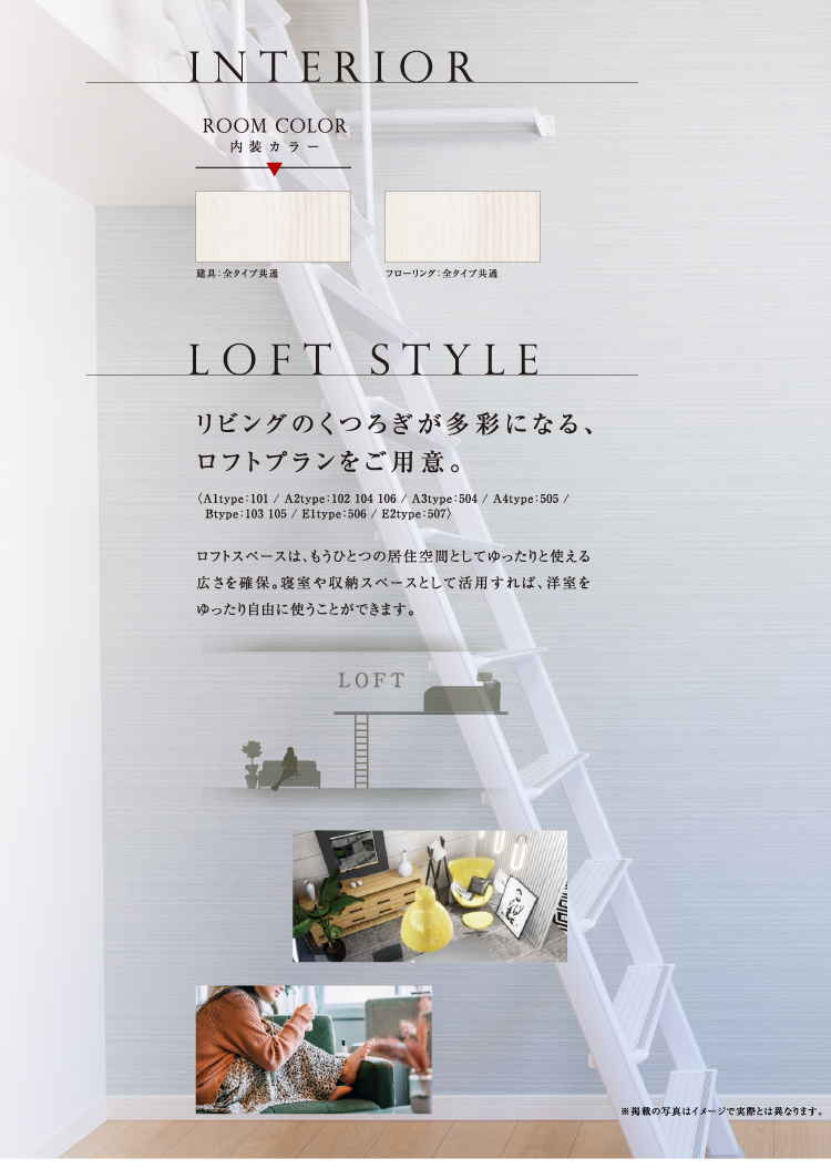 loft