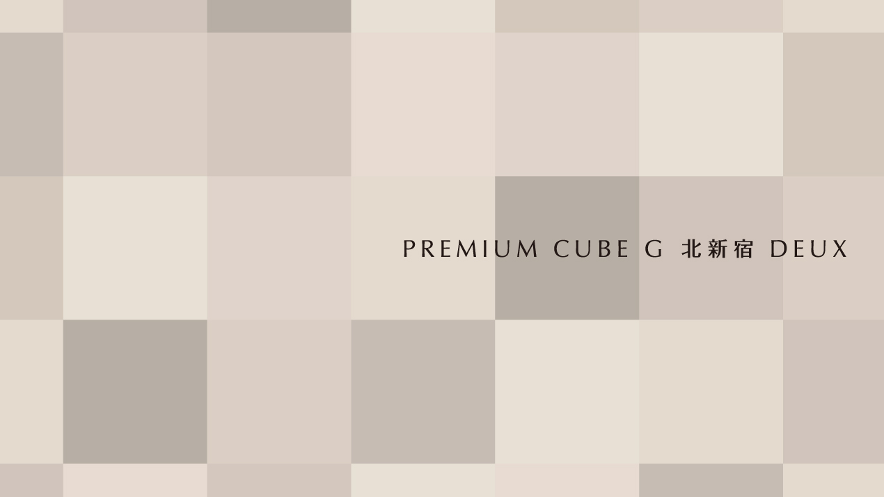 PREMIUM CUBE G 北新宿 DEUX