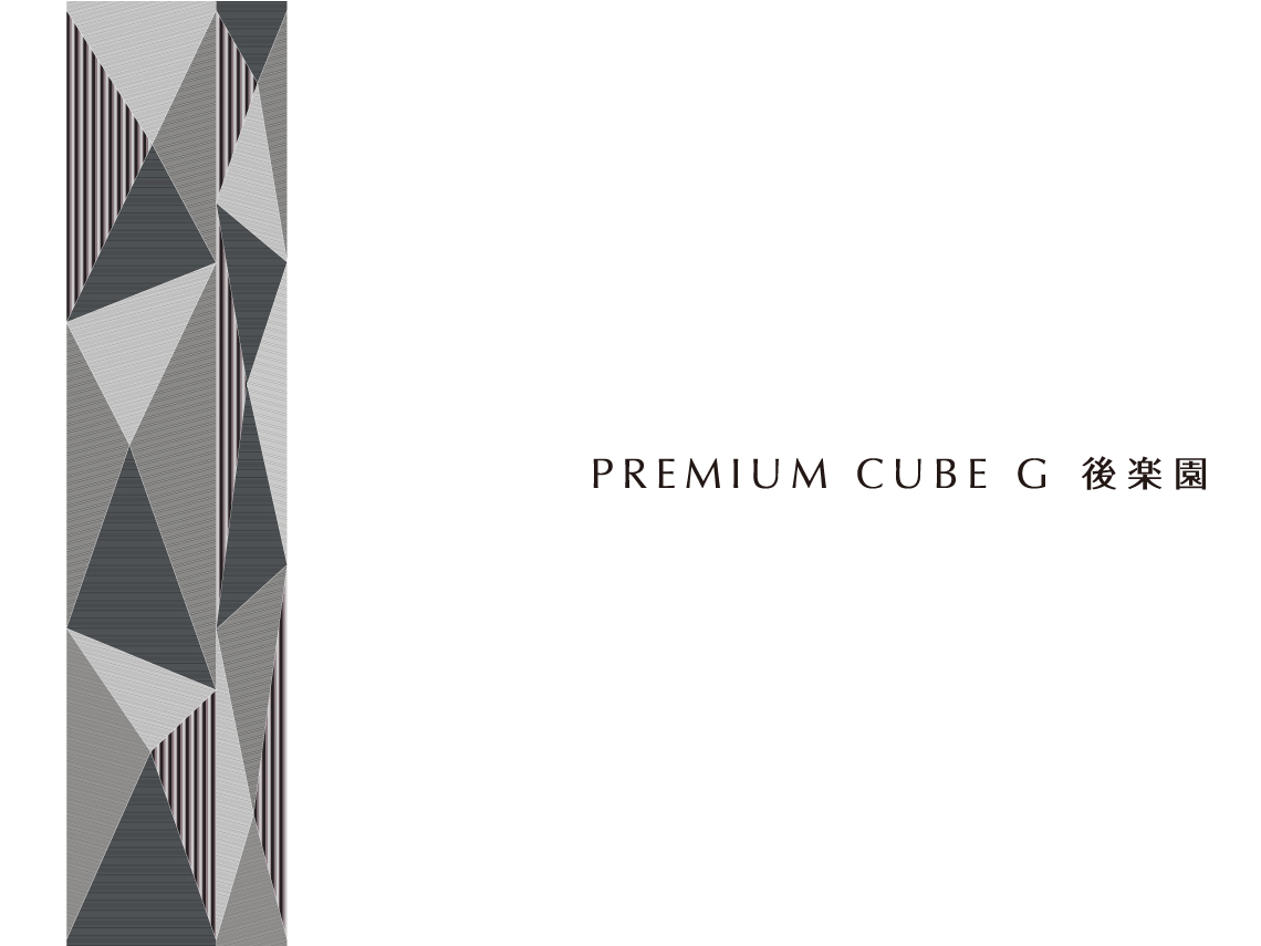 PREMIUM CUBE G 後楽園