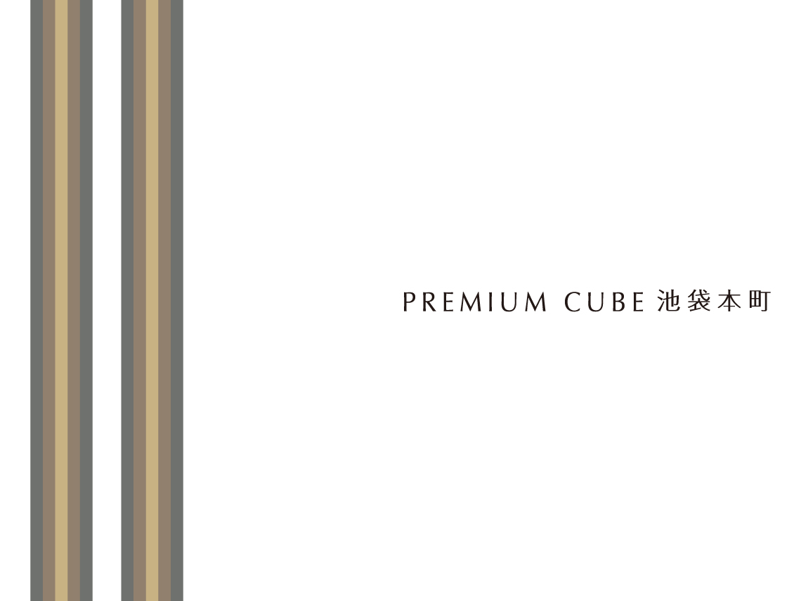 PREMIUM CUBE 池袋本町