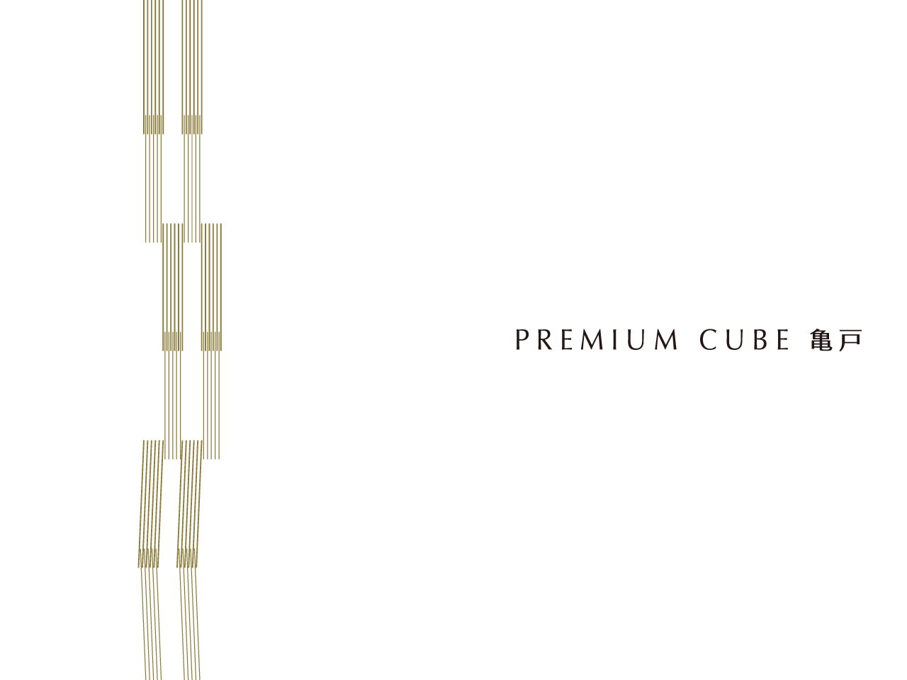 PREMIUM CUBE 亀戸