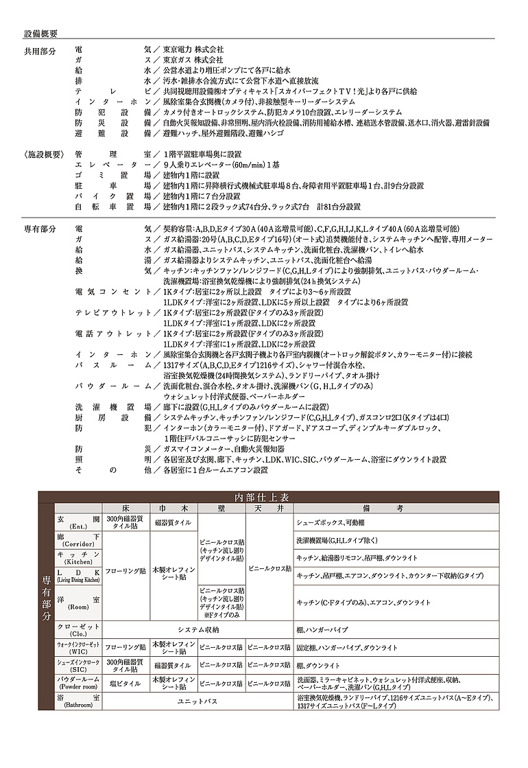 概要2.jpg