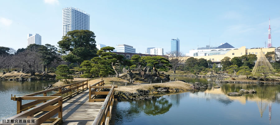 旧芝離宮恩賜庭園