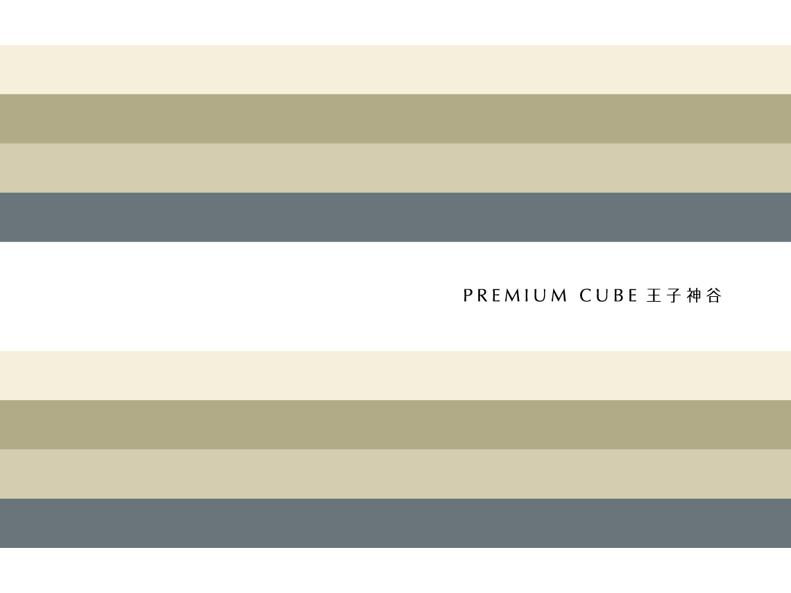PREMIUM CUBE 王子神谷