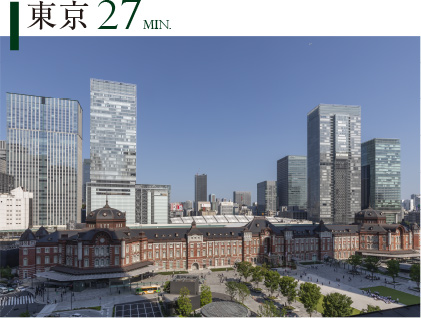 東京27分