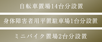 ゴミだし24時間可能