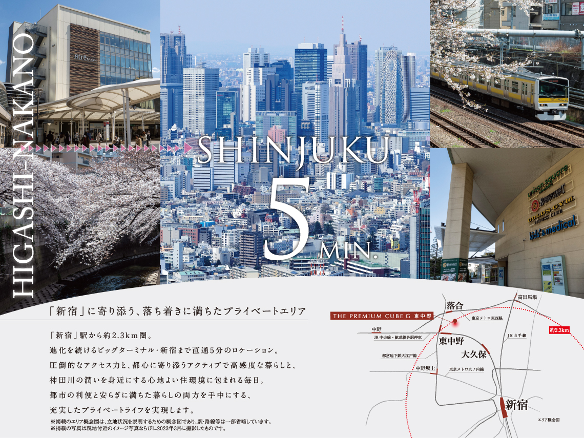 THE PREMIUM CUBE G 東中野
